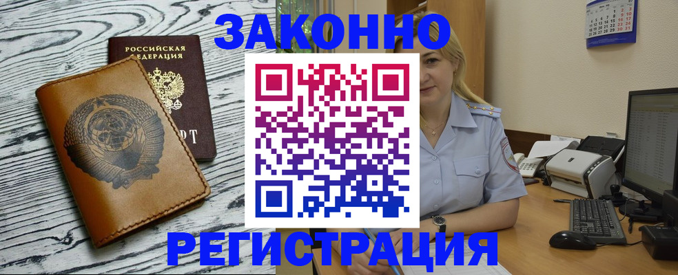 прописка от собственника в Кореновске