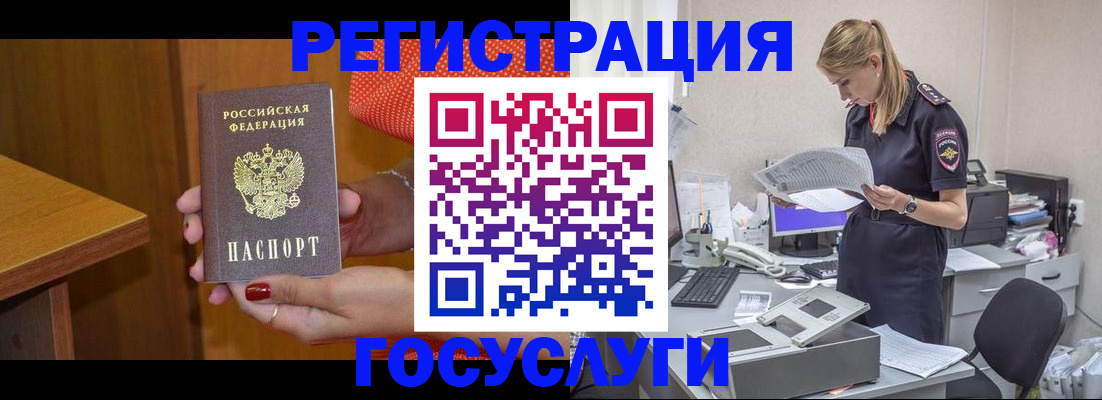 временная регистрация в квартире в Кореновске