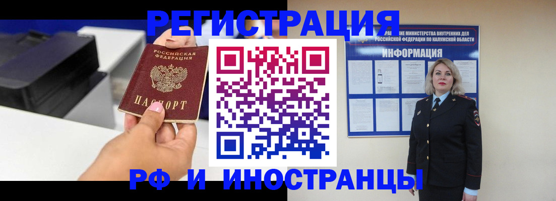прописка ребенка в Кореновске