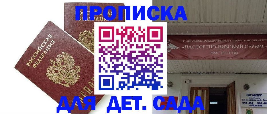 регистрация для школы в Кореновске