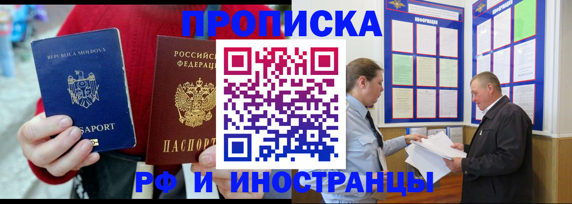 где прописаться в Кореновске