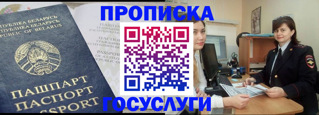 временная регистрация поиск в Кореновске