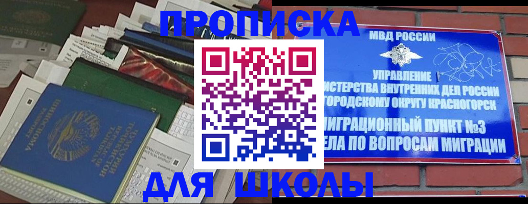 найти адрес прописки в Кореновске